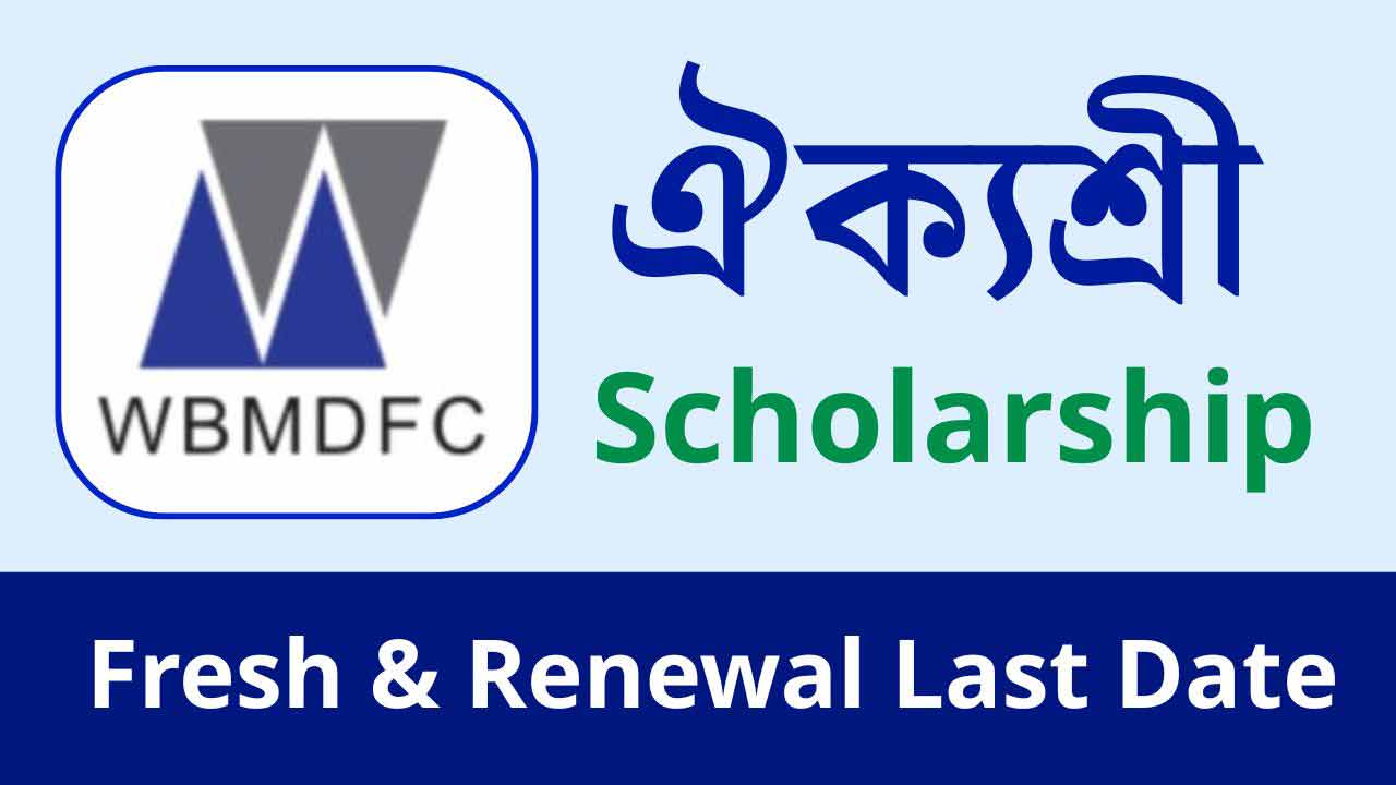 Aikyashree Scholarship Last Date WBMDFC Official
